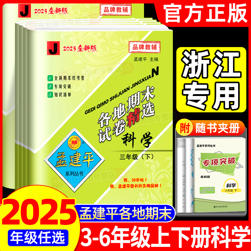 答题卡仅限六年级赠送，其他年级没有！
