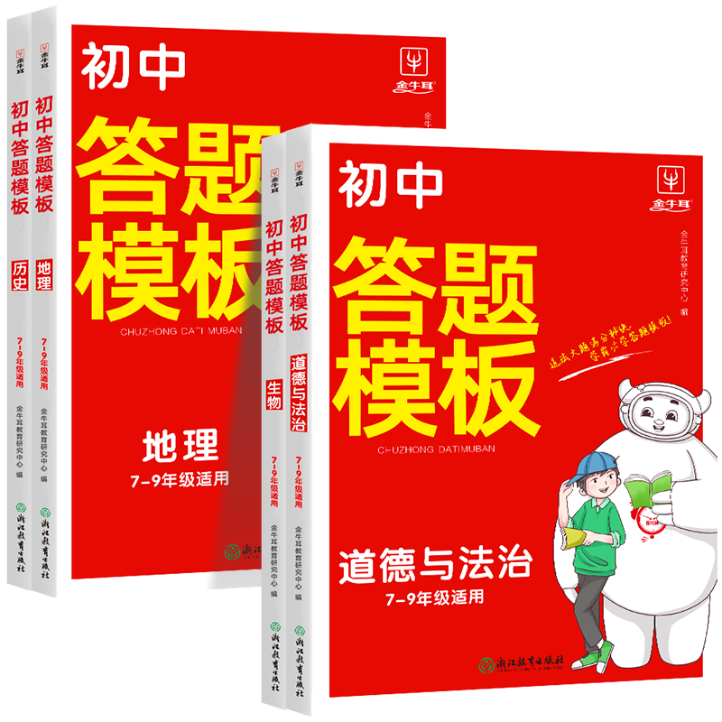 正版化学动物物理大爆炸基础进阶全套24册刘慈欣128堂物理通关课物理教材知识点谢耳朵漫画系列小升初衔接物理教材解决谢耳朵漫画