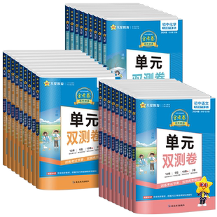 2025版学霸笔记初中科学浙教版浙江专用数学英语历史与社会道德与法治知识手册初二初三七年级八九年级上册下册基础知识讲解大全