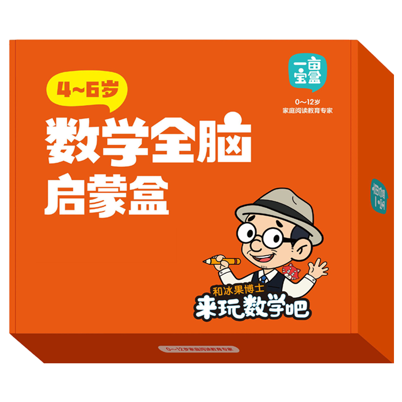 一亩宝盒儿童数学早教启蒙绘