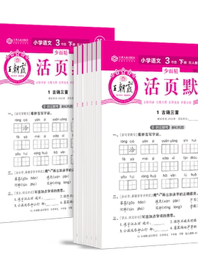 【江苏专版】2026秋初中亮点给力大试卷七八九年级上册下册语文数学英语物理化学人教版江苏译林版苏科版沪教版期中期末单元测试卷