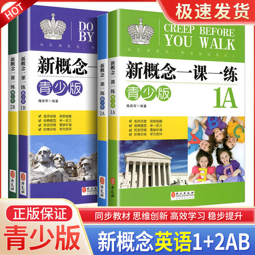 正版现货新概念英语一课