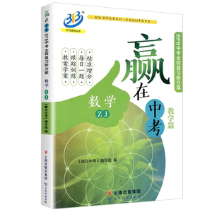 2026新版 BFB中考全程复习新方案 赢在中考 数学 浙江专版 初中初三中考总复习资料详解教辅提分必刷真题冲刺测试卷训练作业本测评