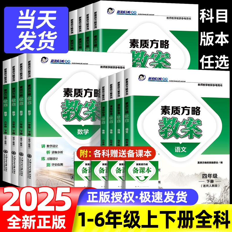 课程标准教案语文数学英语