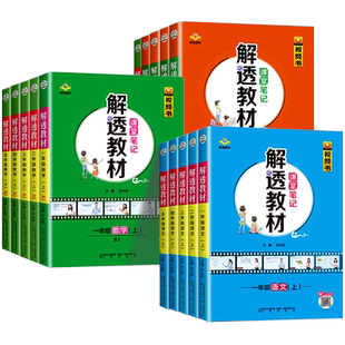 2026新 小学数学母题大全一年级二年级三四五六年级上册下册人教版苏教版北师版西师版数学思维训练应用题解析解题应用题专项训练