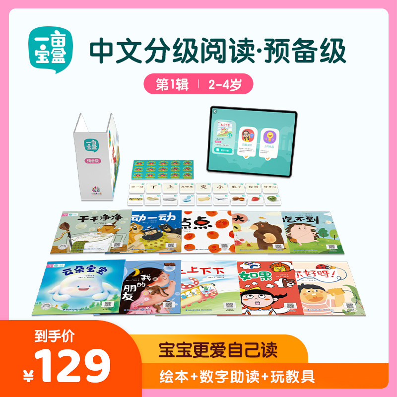 官方正版一亩宝盒牛津分级阅读