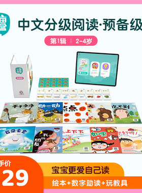 官方正版一亩宝盒牛津分级阅读