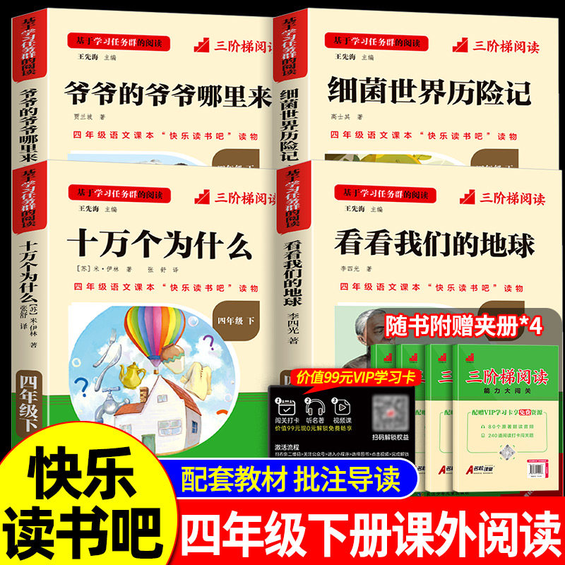看看我们的地球名校课堂快乐