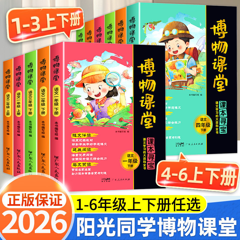 һ�꼶�� ͬ�����ģ�1�꼶Ϊȫһ�ᣩ 2026������ͬѧ�������һ�����������꼶�²�Сѧ������ͬ���α��̲Ŀ����Ķ�����ר��ѵ����ٿ�ȫ����ѧ��ʶд�����زĻ����ϲ� 75.69Ԫ��3��(��25.23Ԫ/��)