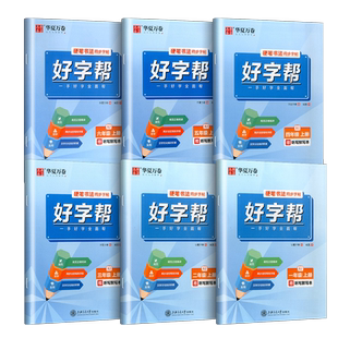 【官方正版】2026广东中考高分突破初中七八年级上册九年级语文数学英语道德与法治历史生物地理物理化学人教版北师大外研湘教2025