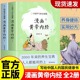 中医养生大全 黄帝内经正版 上下全套2册马寅中著二十四节气养生智慧十二时辰养生智慧中医八大名著之一漫画图解皇帝内径原版 漫画版