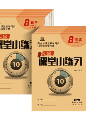2023春名校课堂小练习