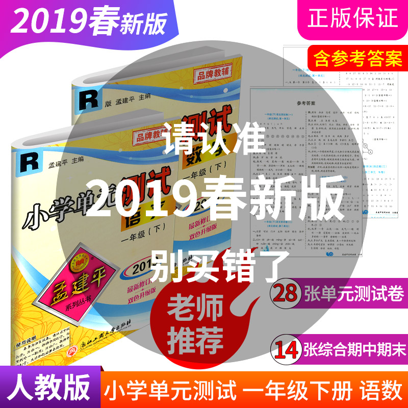 综合一