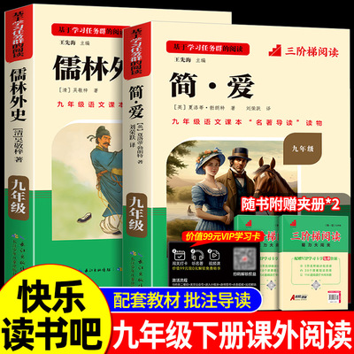 原著水浒传和儒林外史无删减