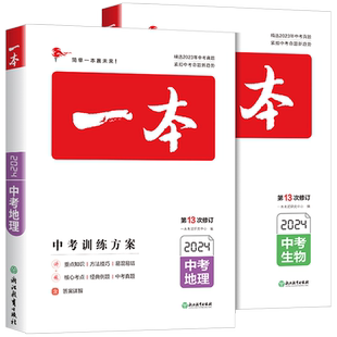 2026一本中考真题分类卷生地会考旗舰店正品中考五年真题汇编语数英物化真题模拟卷中考专项训练复习通用中考真题卷模拟卷必刷试卷