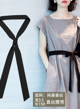 黑色真丝桑蚕丝细窄小长条显瘦腰带女飘带丝巾装饰围脖可定制