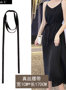 黑色真丝桑蚕丝缎面细长条腰带搭配连衣裙带子超长收腰飘带可定制