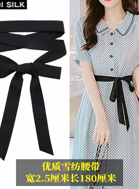 黑色优质进口雪纺细长条腰带搭配连衣裙带子超长收腰飘带可定制