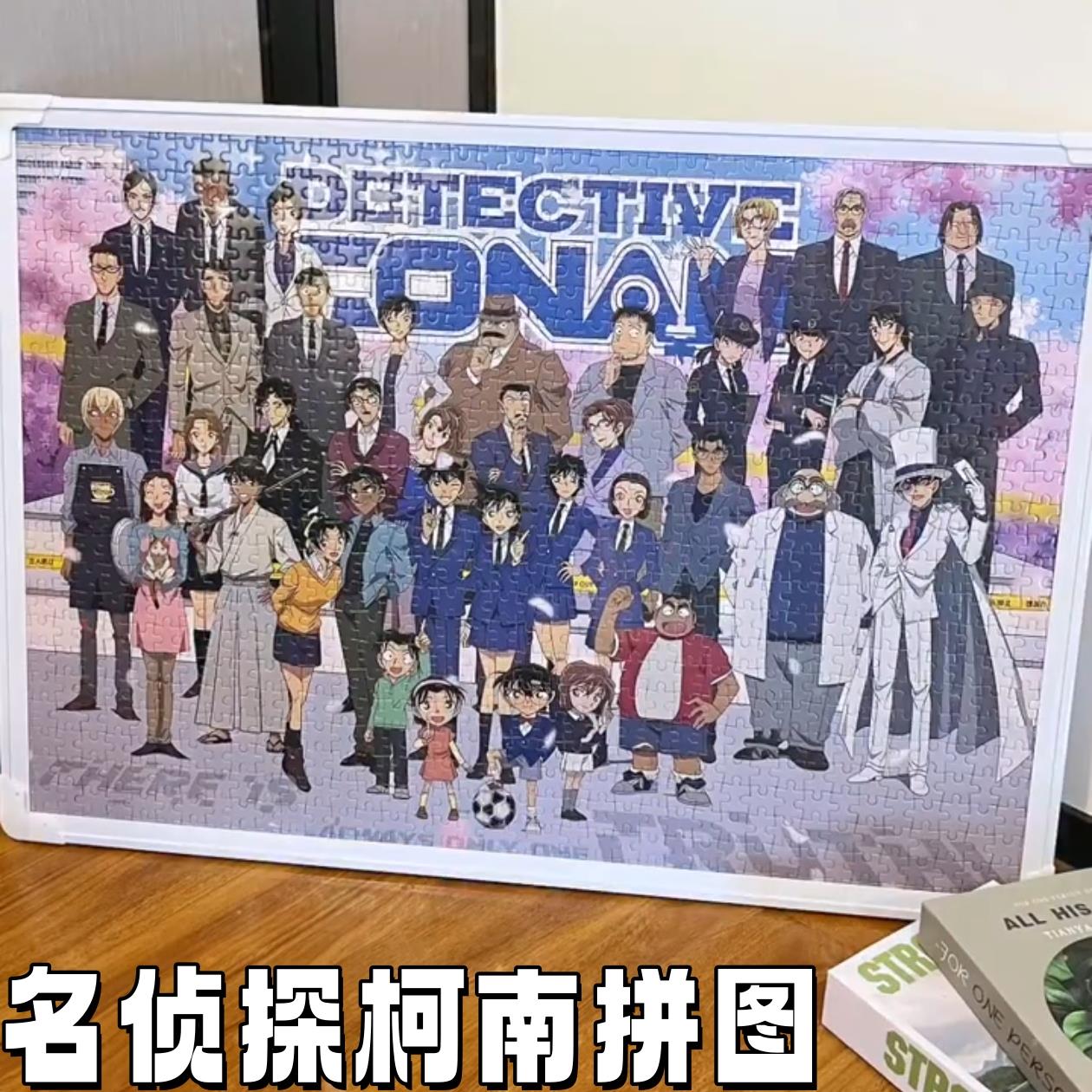 柯南拼图名侦探全家福1片