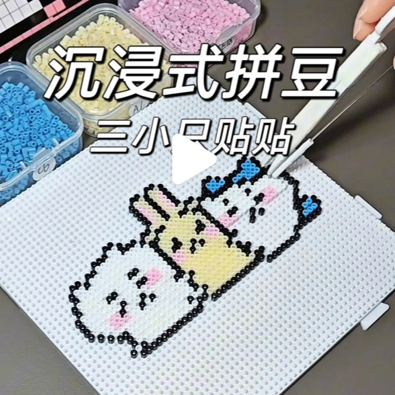 chiikawa拼拼豆豆手工diy材料包拼豆豆女孩儿童拼图玩具生日礼物