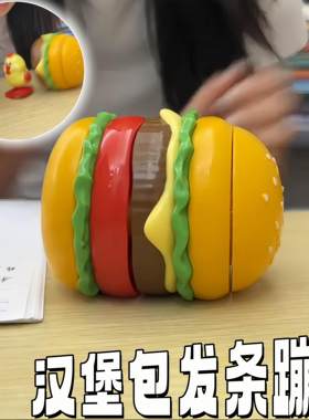 汉堡包发条蹦蛋儿童萌趣
