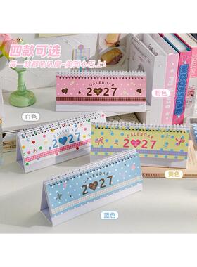 2027新款卡通台历可爱高