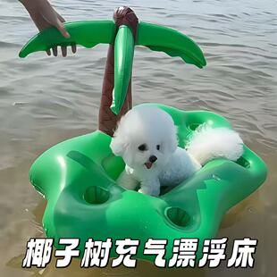 椰子树充气漂浮床夏季加厚宝宝水上戏水小玩具可携式宠物救生圈子