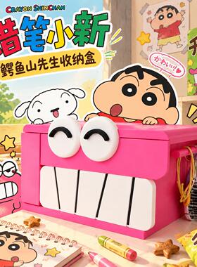 蜡笔小新鳄鱼山先生收纳