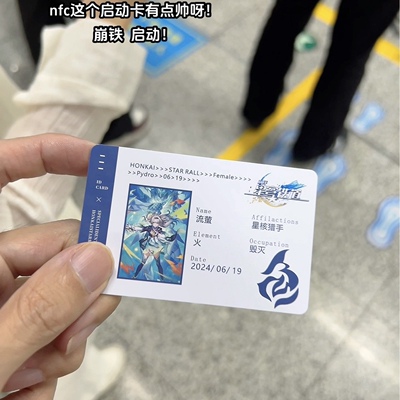 NFC Game Startup Card Collapse Bad Star Dome Железнодорожная карта окружающая подарки на день рождения маленькой девочки без материала.
