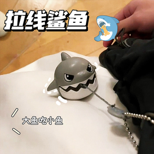 拉线咬鱼鲨鱼书包挂件大鱼吃小鱼创意玩具钥匙扣六一送儿童节礼物
