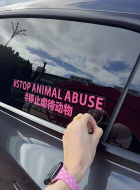 【反虐待动物保护法】反