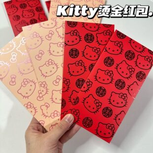 hellokitty烫金红包袋2026新款结婚喜字可爱新年压岁包利是封港版