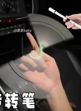 转转笔初学者休闲解压益