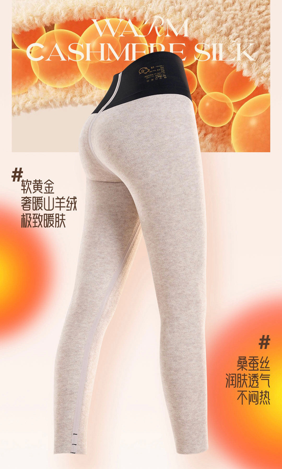 修身无痕330克打底裤小妇人羊绒