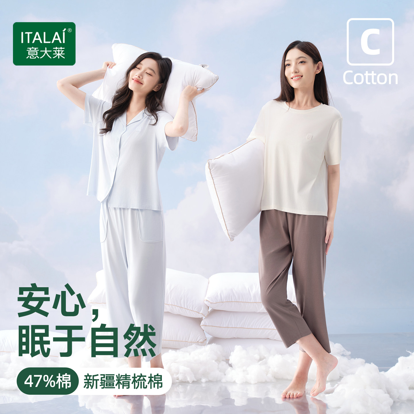 意大莱睡衣女款夏季短袖冰感棉图片