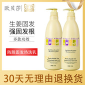 台湾生姜健发固根发热清凉洗发水姜汁老姜王防脱生发密发无硅油