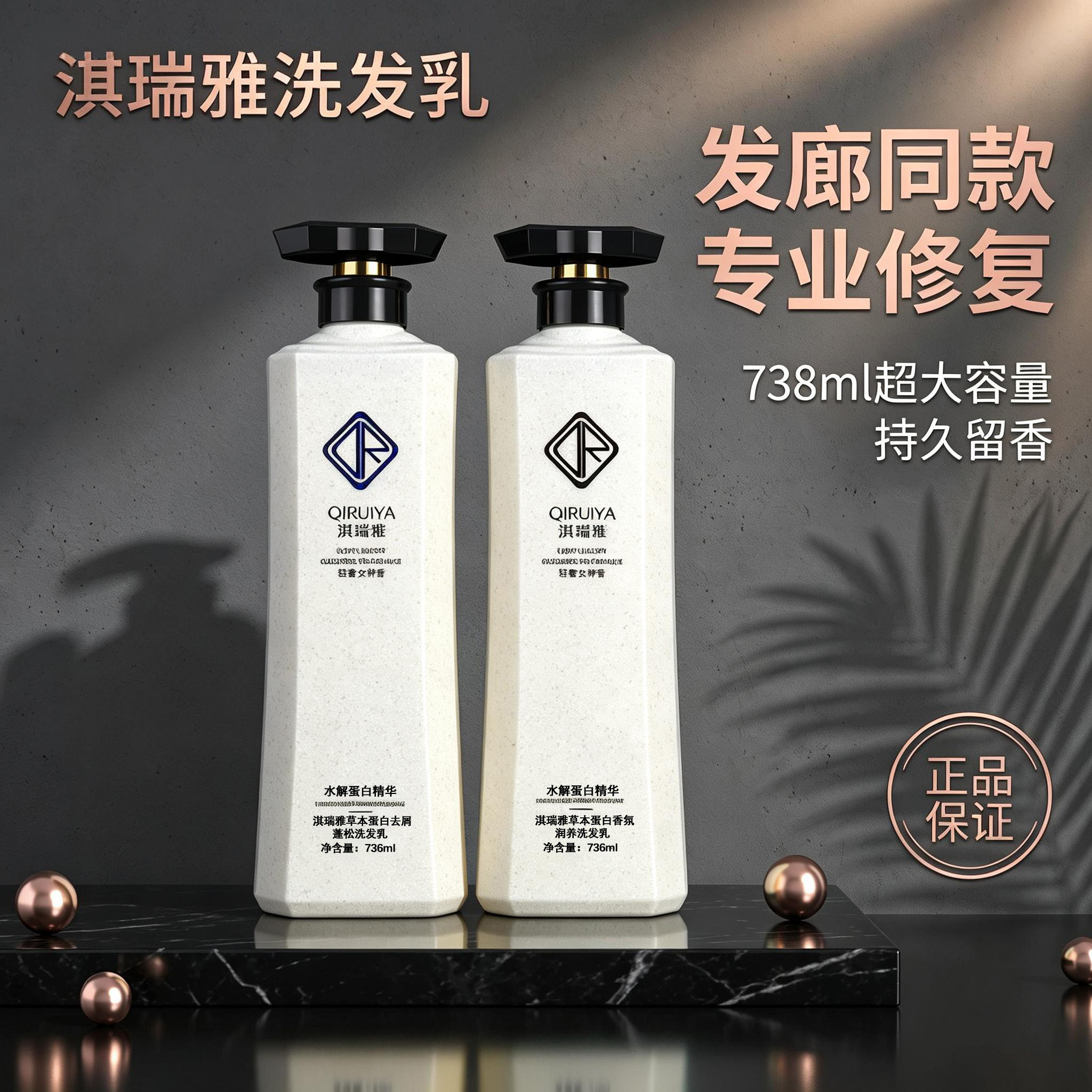 淇瑞雅受损发质去屑修复洗护套装