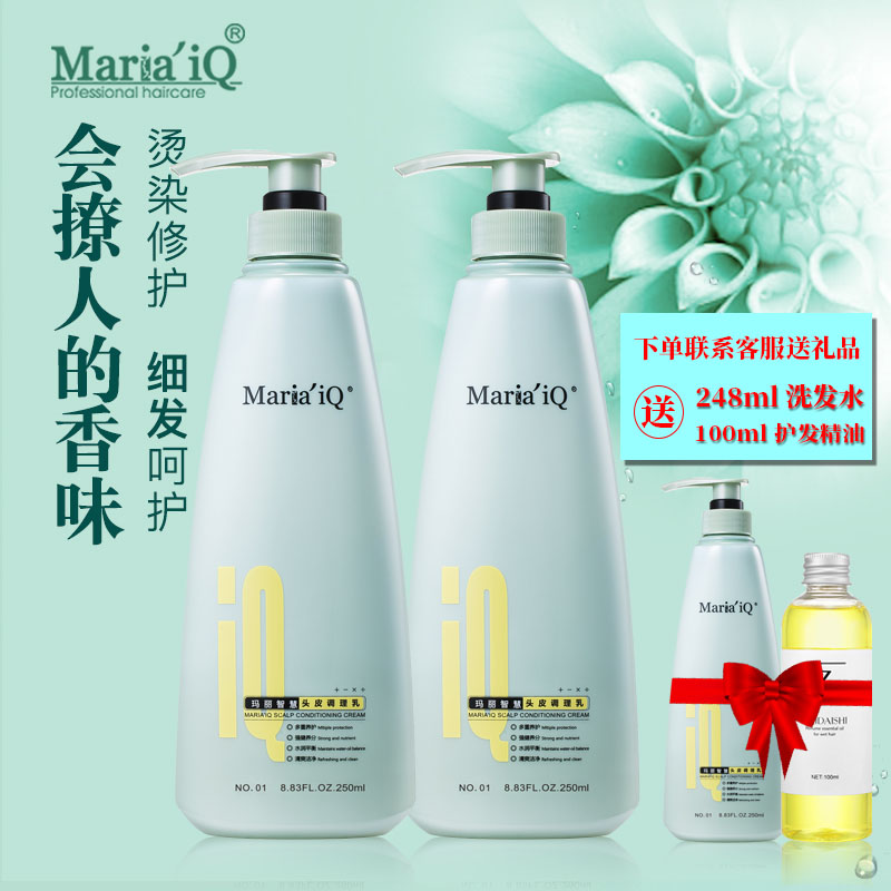 玛丽智慧洗发水香水香型