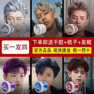 莎威斯特奶奶灰发泥彩色发蜡粉色蓝色银灰色一次性黑色发泥易清洗