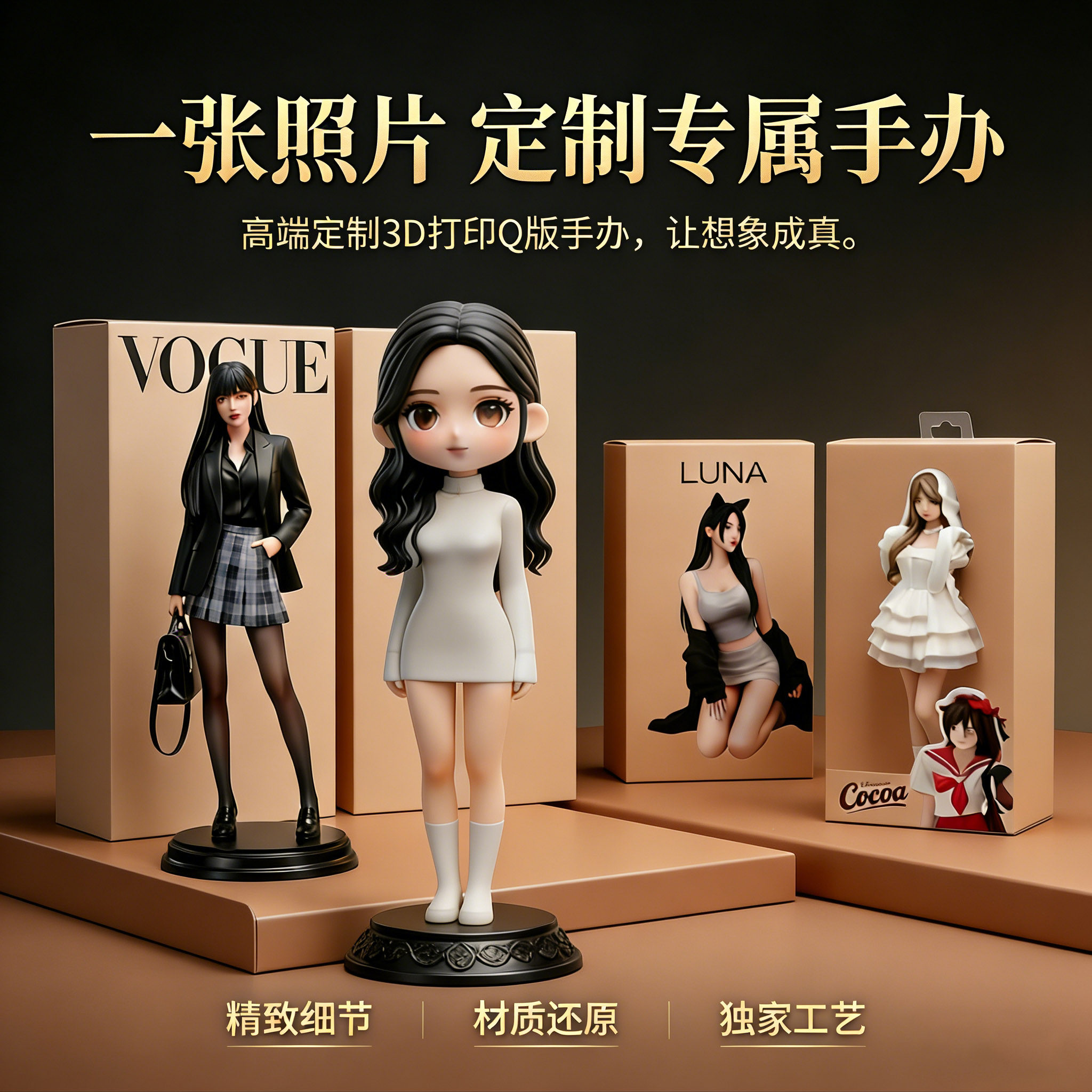 人像手办定制3D打印创意生日礼物图片
