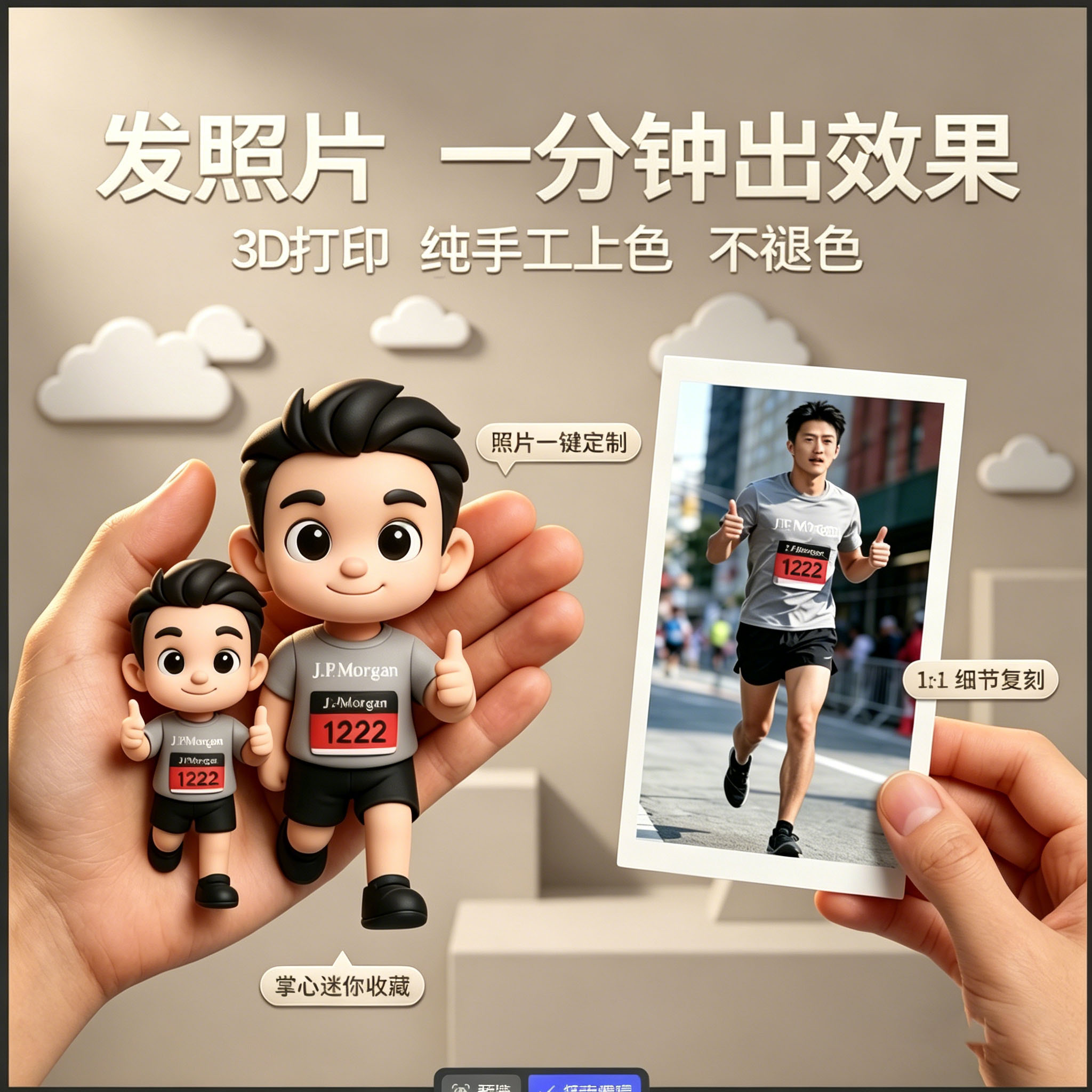 照片定制Q版手办3D打印上色真人高精人偶1:1情侣生日礼物diy公仔