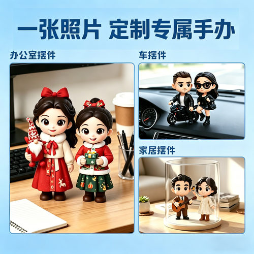 照片定制3D打印手办真人Q版diy