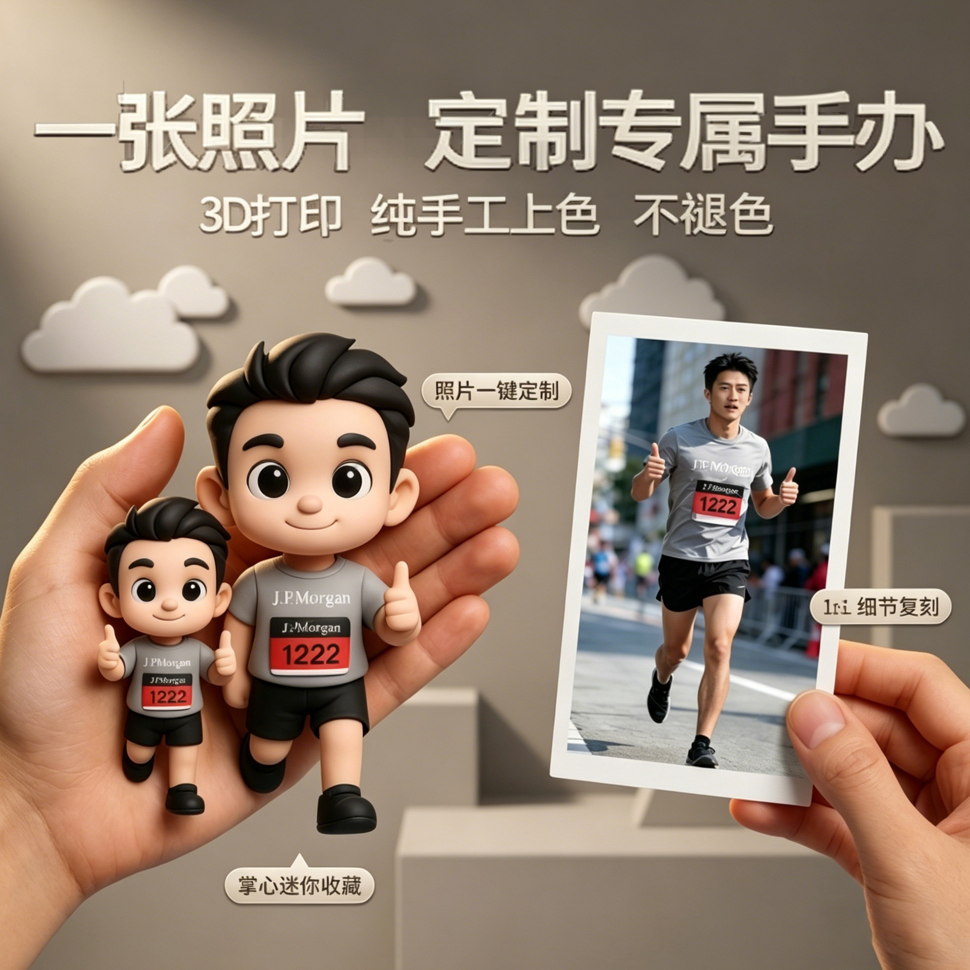 真人照片定制3D打印手办高精Q版人偶DIY情侣生日专属公仔520礼物