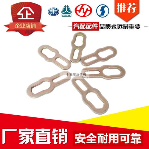 解放包邮天龙重汽货车锁片调整臂