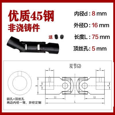 厂家双节十字万向节联轴器 三节式万向节 精密双节万向联轴器