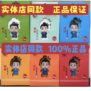线下同款婴幼儿童健脾消积食根之肚脐腹xie内热咳嗽感冒脾胃保健