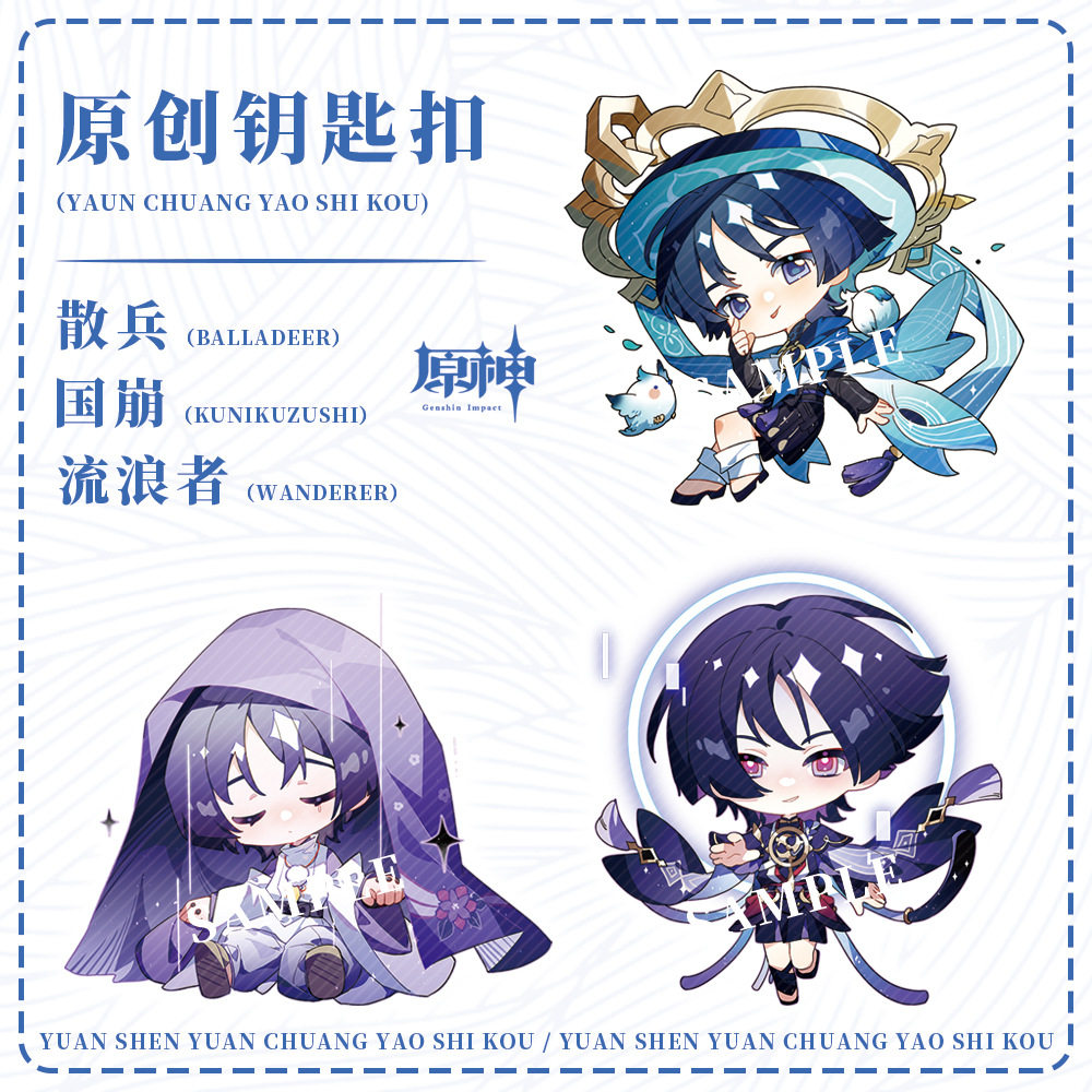 【蜗喵】原神游戏挂件双面夹层亚克力国崩流浪者散兵周边钥匙扣