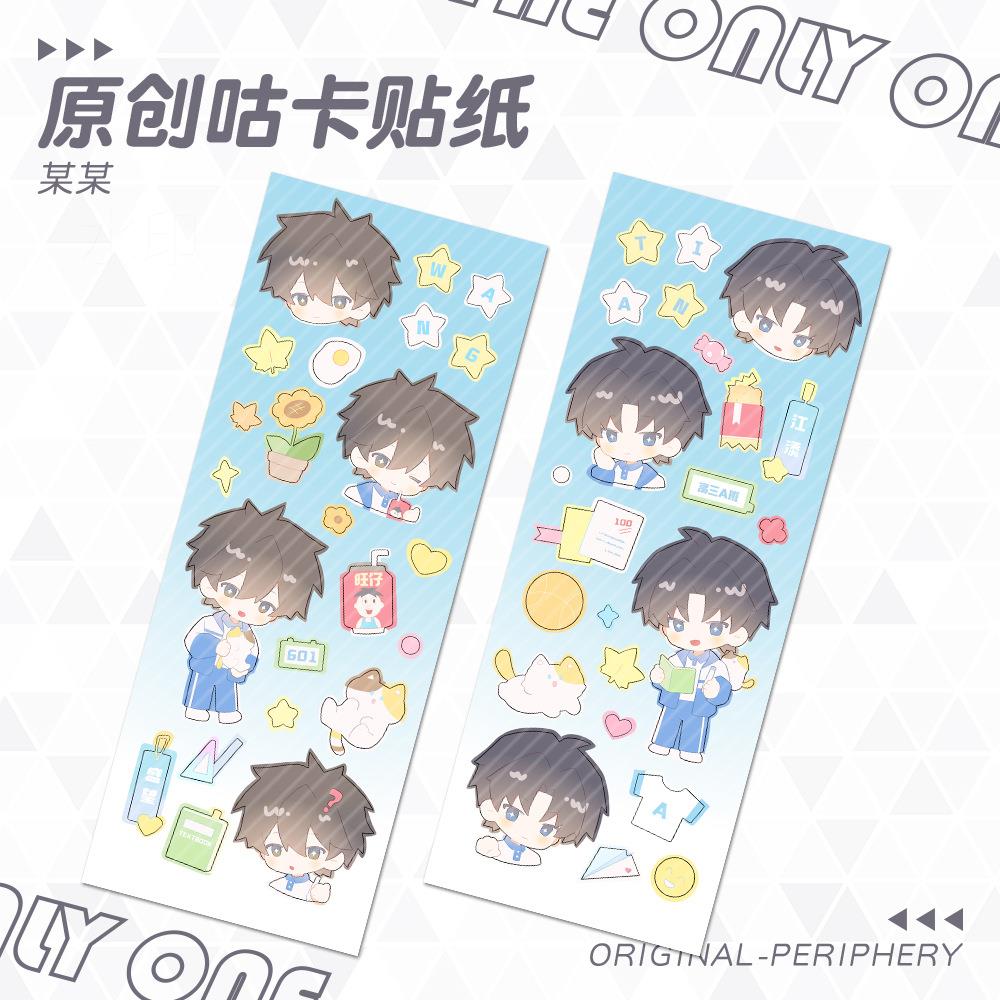 【喵】某某卡贴纸蜗添盛咕望贴纸江周边