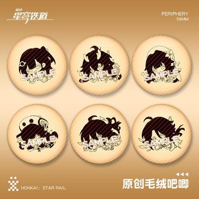 【蜗喵】毛绒吧唧徽章黑塔白露艾丝妲彦卿希儿三月七丹恒