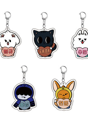 TXT 亚克力双面钥匙扣 动漫周边可爱挂饰 现货